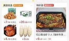 爆料美团视频大全下载